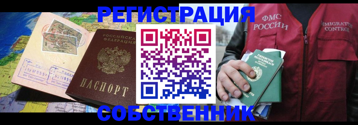 прописка ребенка в Никольском