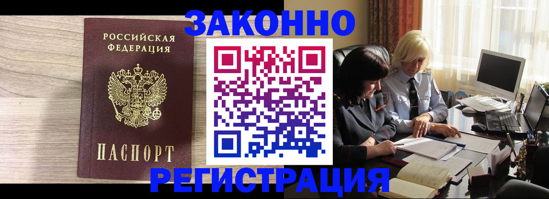 прописка для школы в Никольском