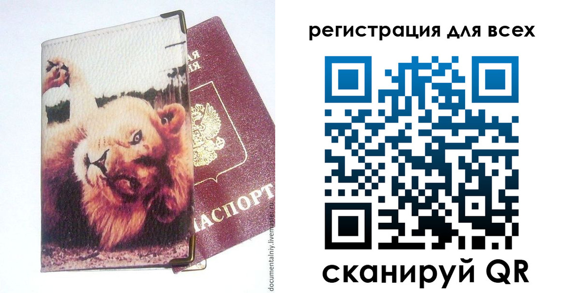 прописка для военкомата в Никольском