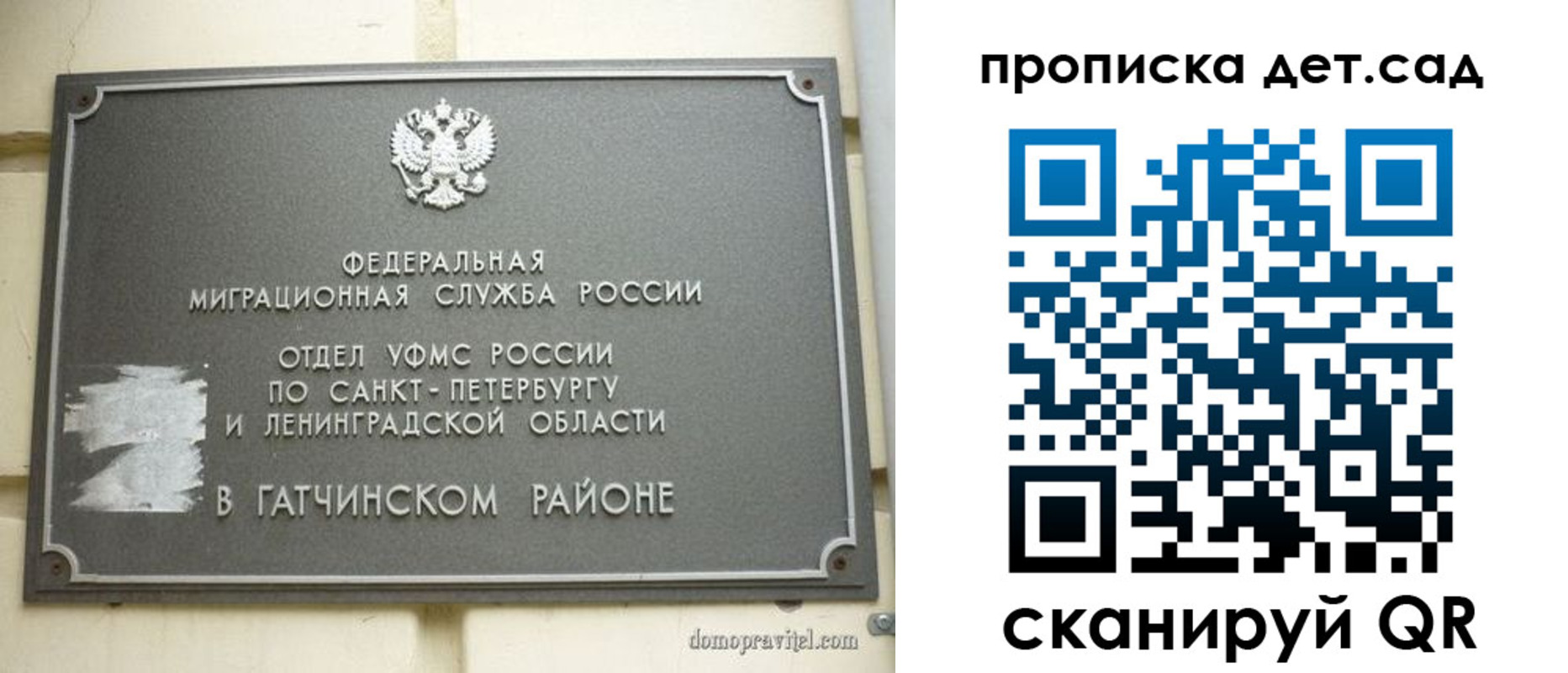прописка гарантия в Никольском