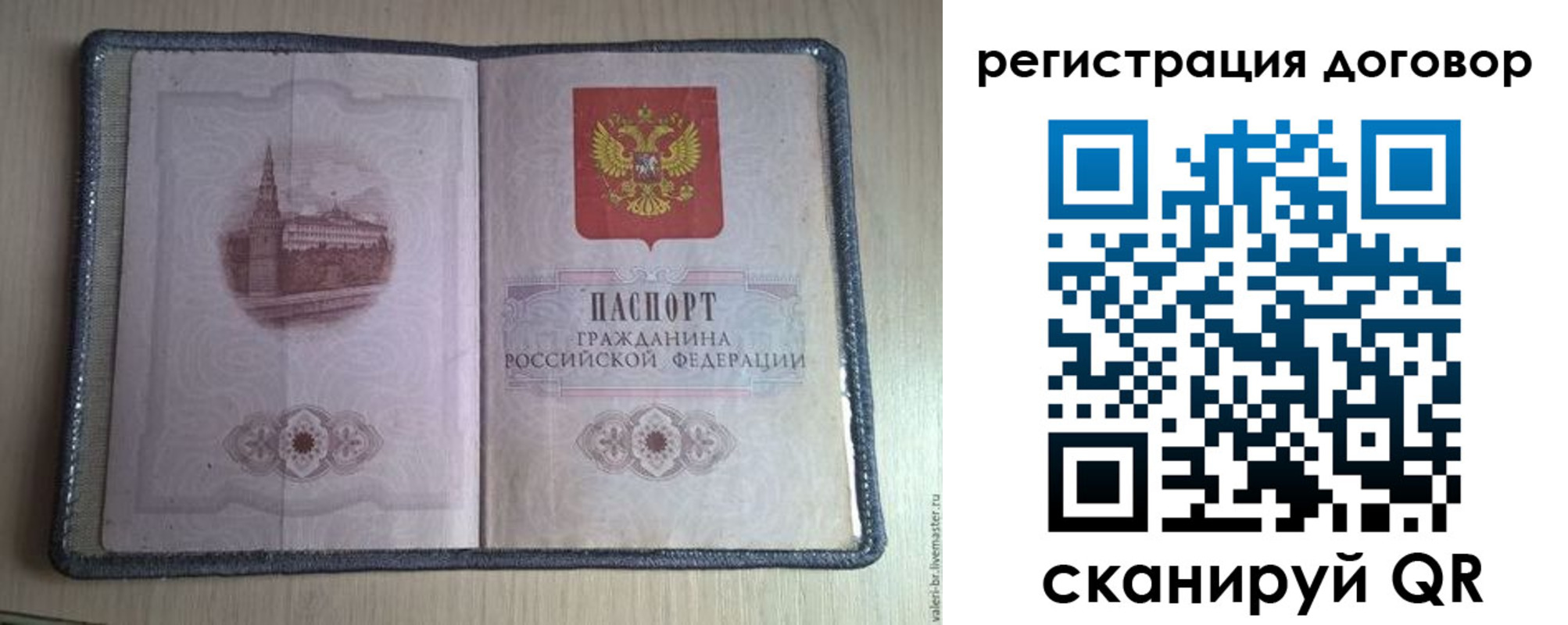 прописка ребенка в Никольском