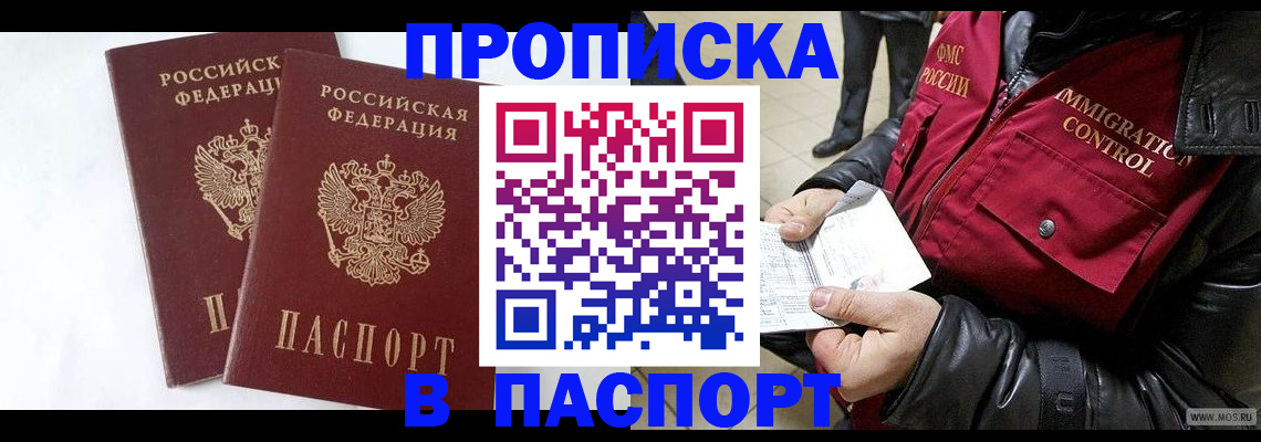 регистрация для школы в Никольском