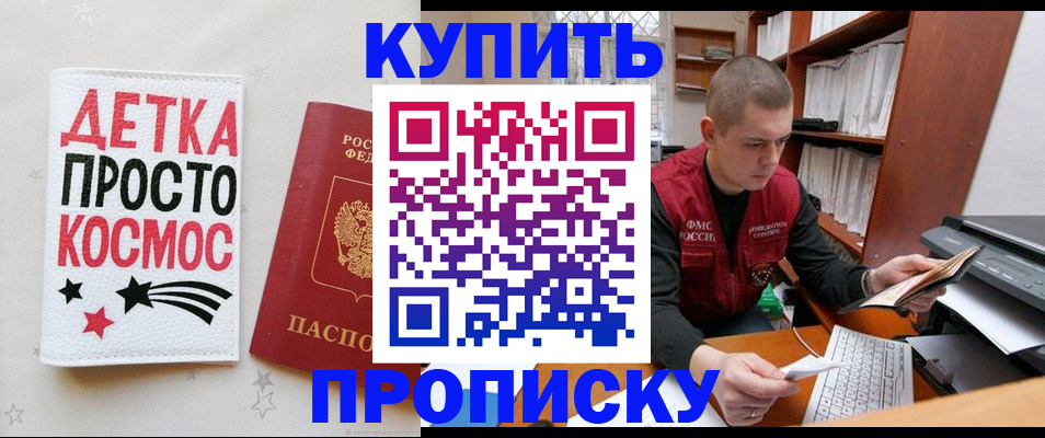 временная регистрация 2025 в Никольском