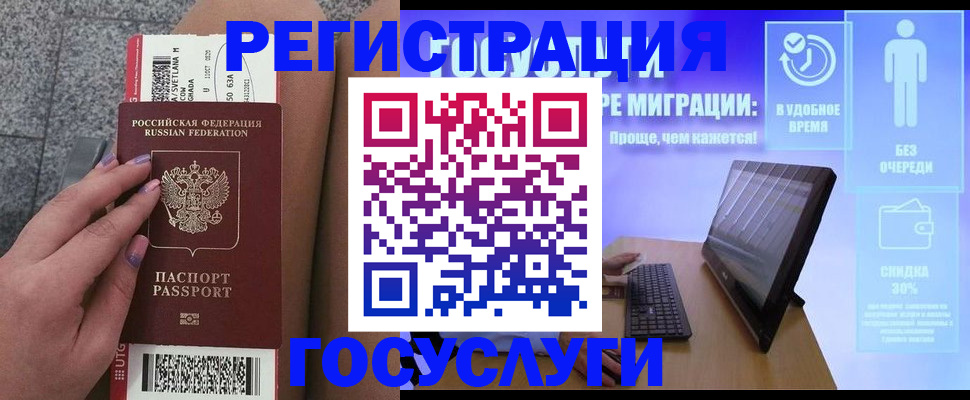 прописка для школы в Никольском
