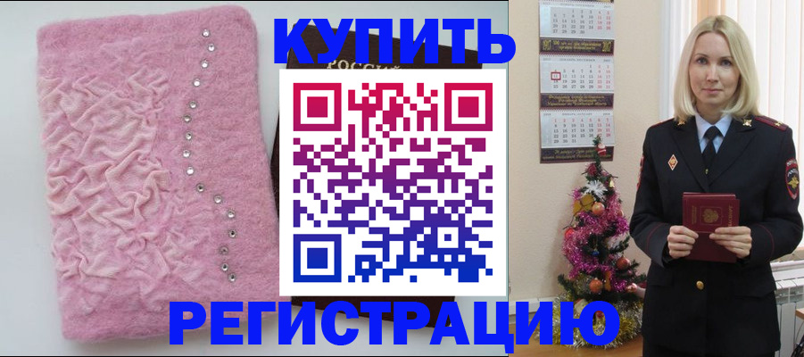 временная регистрация в квартире в Никольском
